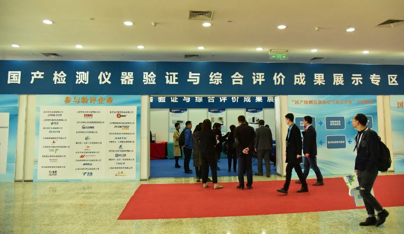  国产检测仪器验证与综合评价成果展示专区