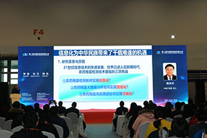 2020第二届实验室发展大会