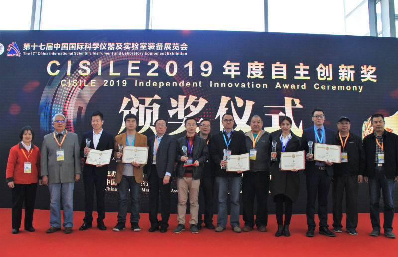 CISILE2019年度自助创新奖颁奖仪式