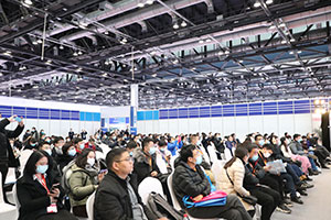 2020第二届实验室发展大会