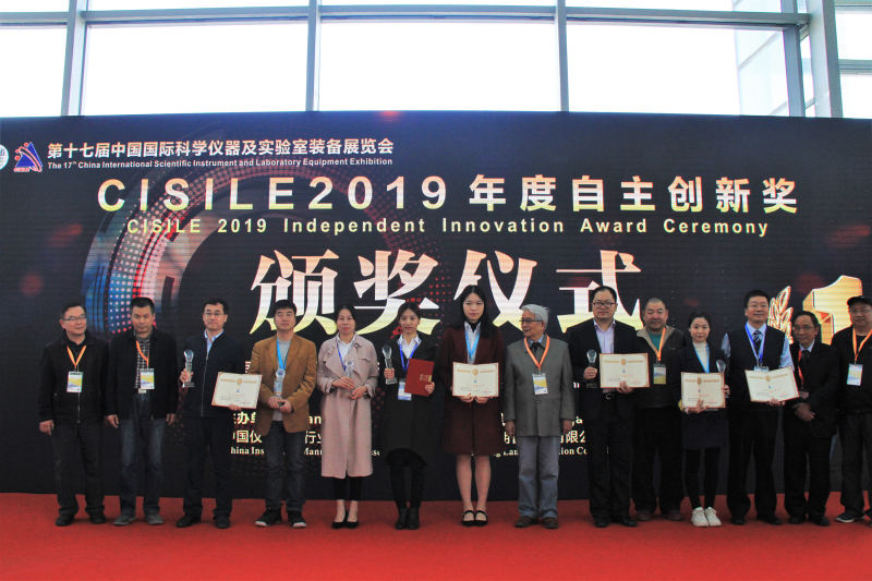  CISILE2019年度自助创新奖颁奖仪式
