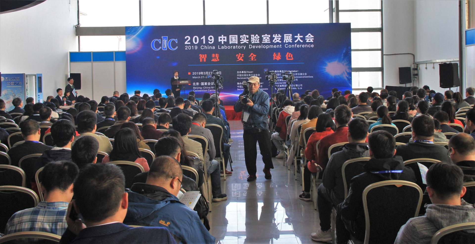 2019中国实验室发展大会 